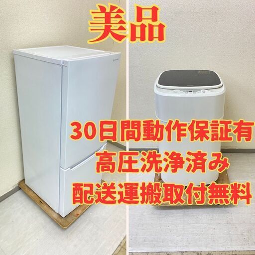 【コンパクト】冷蔵庫YAMADA 117L 2023年製 YRZ-C12H1　洗濯機YAMAZEN 3.8kg 2022年製 YWMB-38(W) OF21321 OY26348