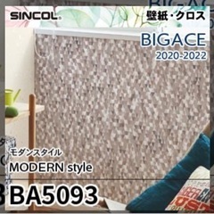 BA5093壁紙　クロス　未使用品　幅92センチ　長さ50メートル