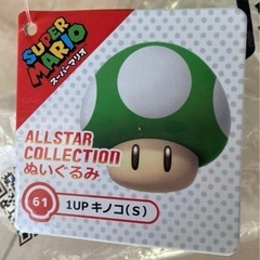マリオきのこと、コンラッドバリのぬいぐるみセットの画像
