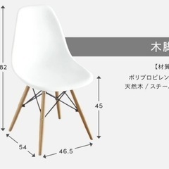 家具 椅子 ダイニングチェア イームズチェアの画像