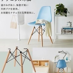 家具 椅子 ダイニングチェア イームズチェアの画像