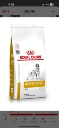 ?未開封　ロイヤルカナン 食事療法食  犬用 ユリナリーS/O ライト ドライ 8kg