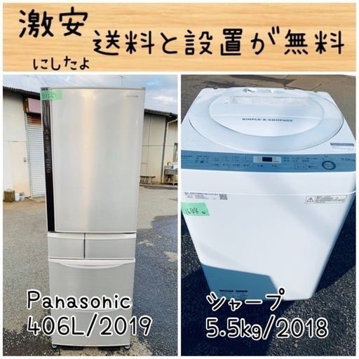 送料設置無料！！限界価格挑戦！！新生活家電♬洗濯機/冷蔵庫♬