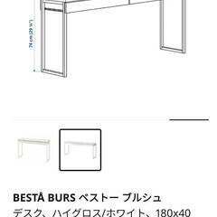 イケア デスク