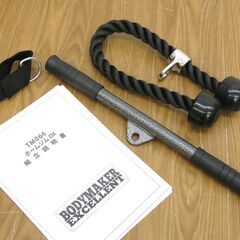 引取限定◆BODYMAKER/ボディメーカー◆マルチホームジムDX TM066/フィットネス器具・トレーニング・エクササイズ/鳥取市の画像