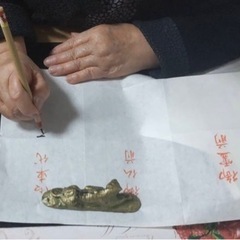 高田木工美文字講座