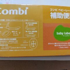 Combiトイトイレ　補助便座イエローの画像