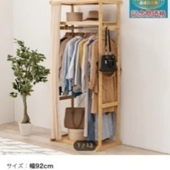 木製クローゼットの画像