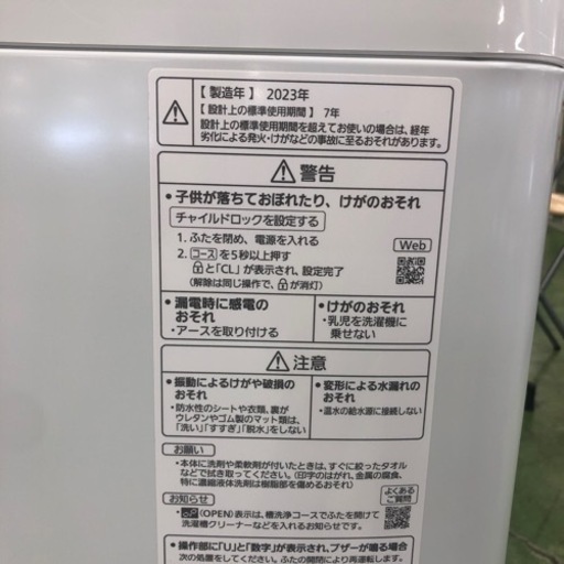 安心6カ月保証パナソニック高年式全自動洗濯機