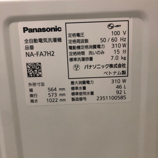 安心6カ月保証パナソニック高年式全自動洗濯機