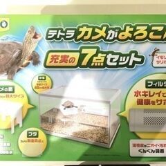 ［新品］テトラ　水槽　カメ　45cmの画像