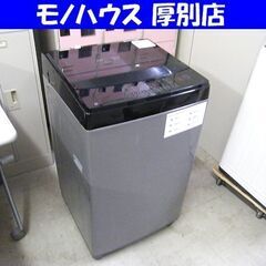 洗濯機 2022年製 6.0㎏ NTR60 ニトリ 黒 ブラック NITORI 全自動洗濯機 6㎏ 家電 生活家電 札幌市 厚別区