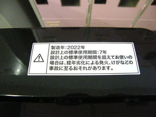 洗濯機 2022年製 6.0㎏ NTR60 ニトリ 黒 ブラック NITORI 全自動洗濯機 6㎏ 家電 生活家電 札幌市 厚別区