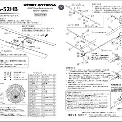 趣味＞アマチュア無線＞アンテナの画像