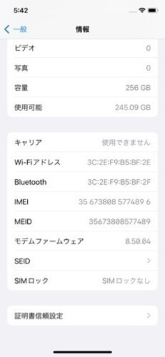 iPhone X 256GB SIMフリー　