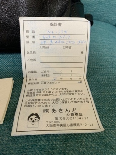 靴/バッグ バッグ バレンシアガリュックサック