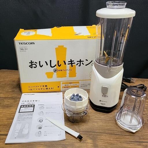 家電 キッチン家電 ジューサー、ミキサー