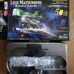 アルカディア号松本零士クイーンエメラルダス号おもちゃ 模型、プラモデル