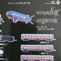 アルカディア号松本零士クイーンエメラルダス号おもちゃ 模型、プラモデルの画像