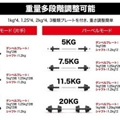【ダンベルセット】バーベルにもなりますの画像