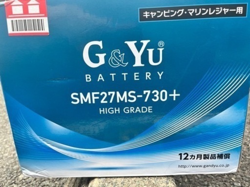 バッテリー