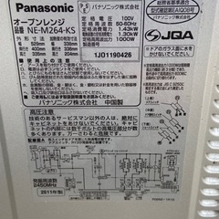 家電 キッチン家電 オーブンレンジの画像