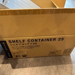 シェルフコンテナの中古が安い!激安で譲ります・無料であげます シェルフコンテナの中古が安い!激安で譲ります・無料であげます