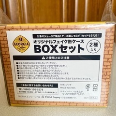 名探偵コナン　ジョージア　フェイク缶ケース　BOXセットの画像
