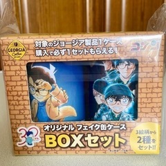 名探偵コナン　ジョージア　フェイク缶ケース　BOXセットの画像