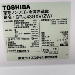 東芝 自動製氷付き冷蔵庫　426L