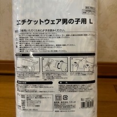 犬用オムツの画像