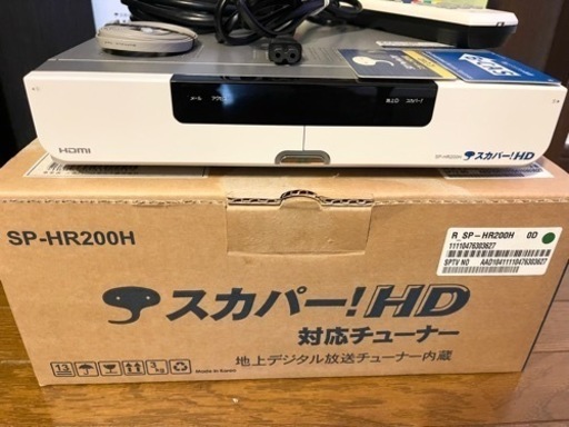 スカパーHD チューナー