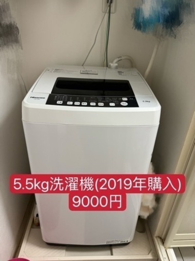 5.5kg 洗濯機