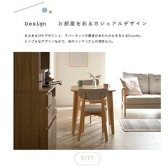 Cocotte ダイニングテーブルの画像