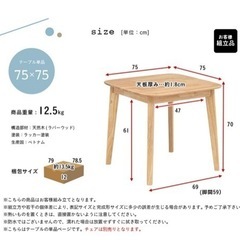 Cocotte ダイニングテーブルの画像