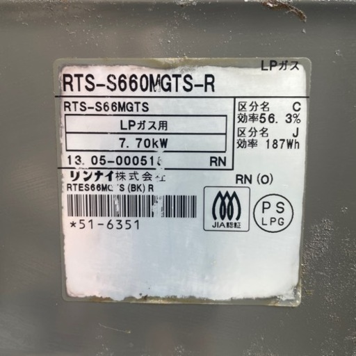 【‼️お買い得品‼️】LPガス用　リンナイ　ガスコンロ?RTS-S660MGTS-R?