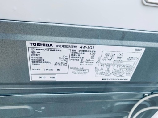⭐️TOSHIBA電気洗濯機⭐️ ⭐️AW-5G3⭐️ TOSHIBA(東芝)の5.0kg全自動洗濯機 2016年製「AW-5G3」｜リサイクル 