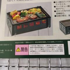 カリブー、バーベキューコンロの画像