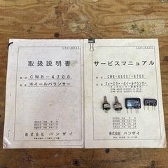 受渡し決定しました！の画像