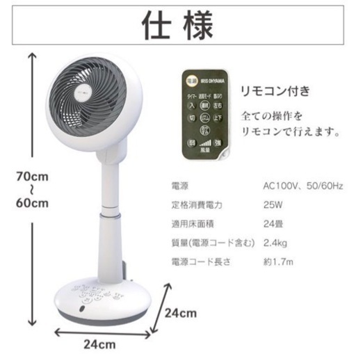 扇風機 サーキュレーター扇風機（24畳用） アイリスオーヤマ