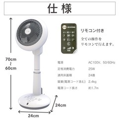 扇風機 サーキュレーター扇風機（24畳用） アイリスオーヤマの画像