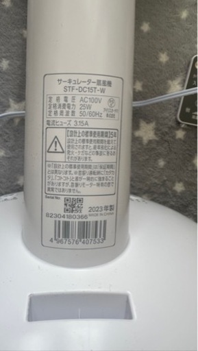 扇風機 サーキュレーター扇風機（24畳用） アイリスオーヤマ