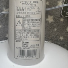 扇風機 サーキュレーター扇風機（24畳用） アイリスオーヤマの画像