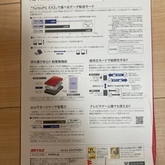 バッファロー　ポータブルハードディスクの画像