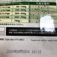 ペットフード3袋と、【受け渡し決定しました】オマケ小袋6個くらいの画像