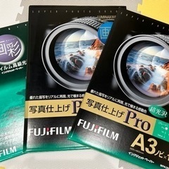 A3写真用紙