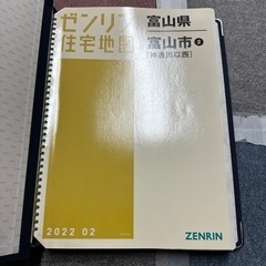 ゼンリン住宅地図 西の画像