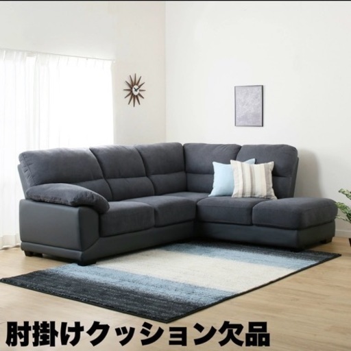 【超美品‼️】定価119,900円♪ 現行モデル ニトリ 240cm幅3人掛けフロアソファ(ウォール3) カウチ コーナー 合成皮革×ファブリック グレー♪