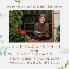マインドフルネス・リトリート with シスター・キンニェム『H...