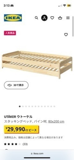 IKEA ベッド、高反発マットレスセット